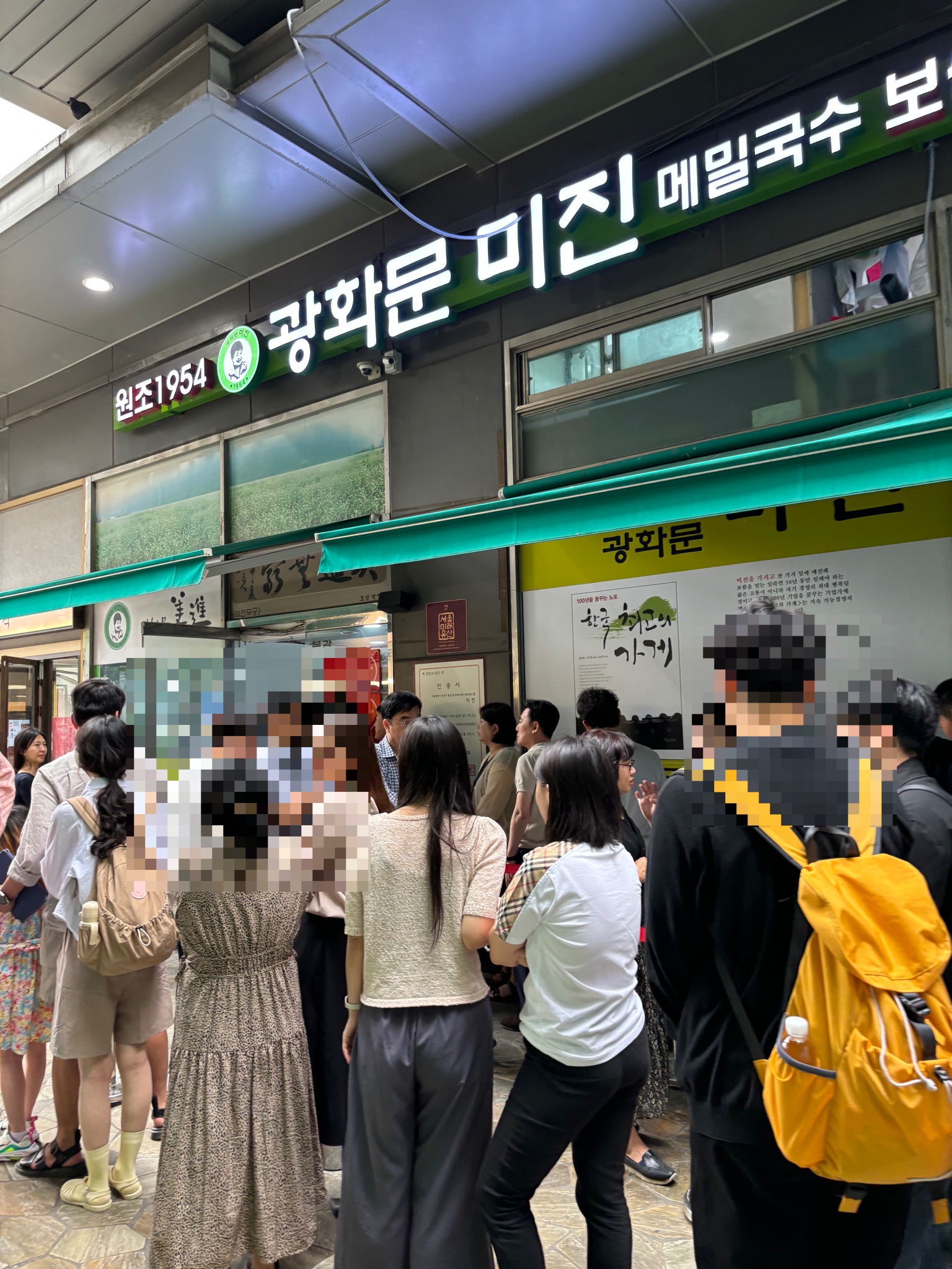 광화문 미진 메밀국수 맛집