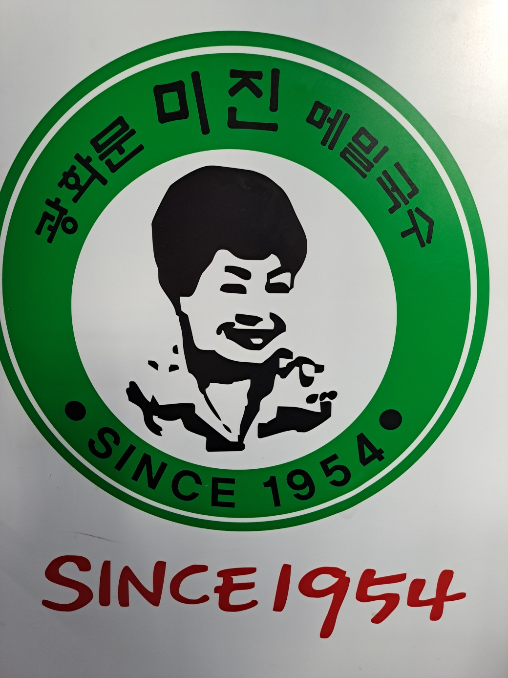 서울 광화문 미슐랭맛집 미진 메밀국수 주차팁