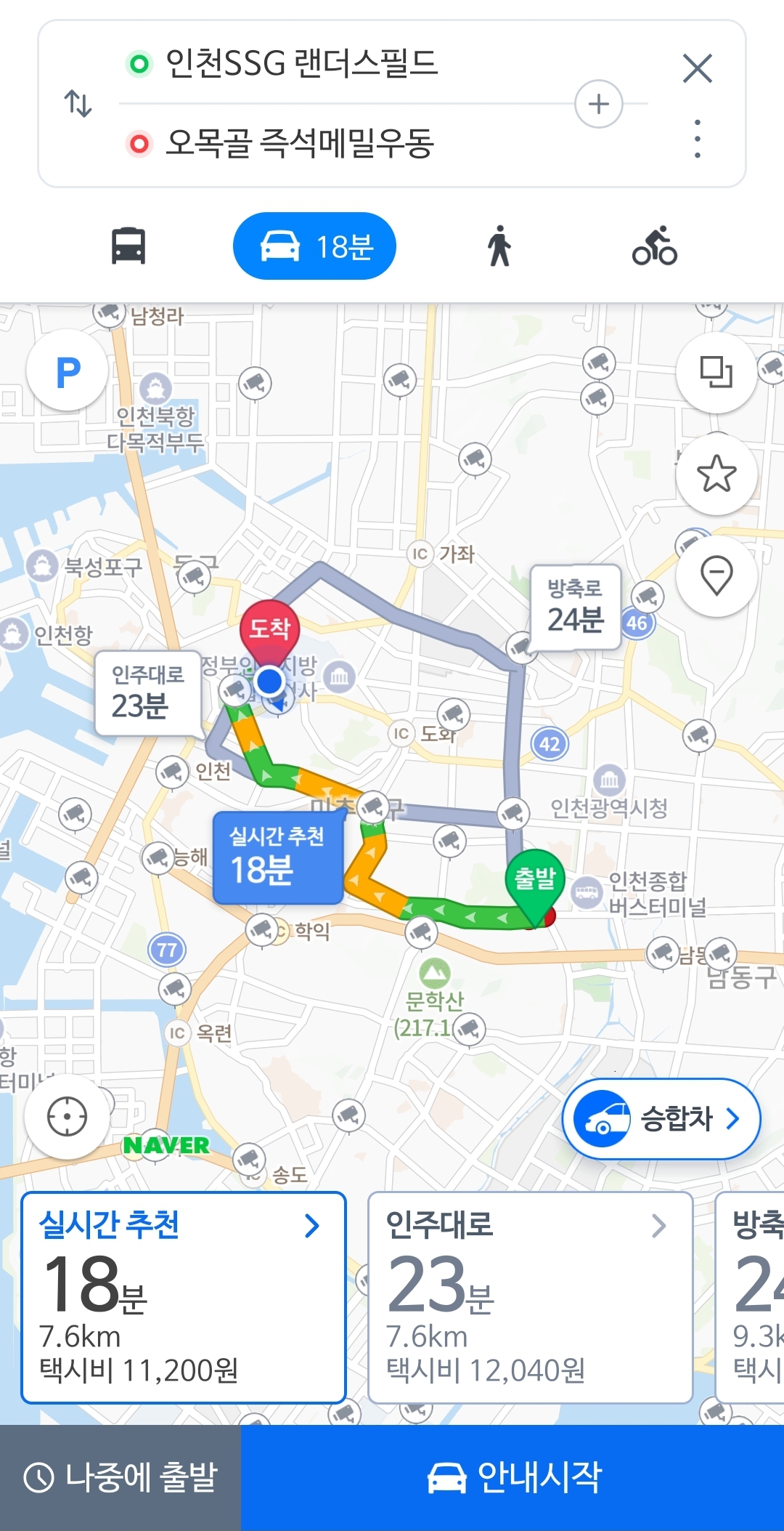 경기 보고 나와서 24시 메밀우동집 왔어요