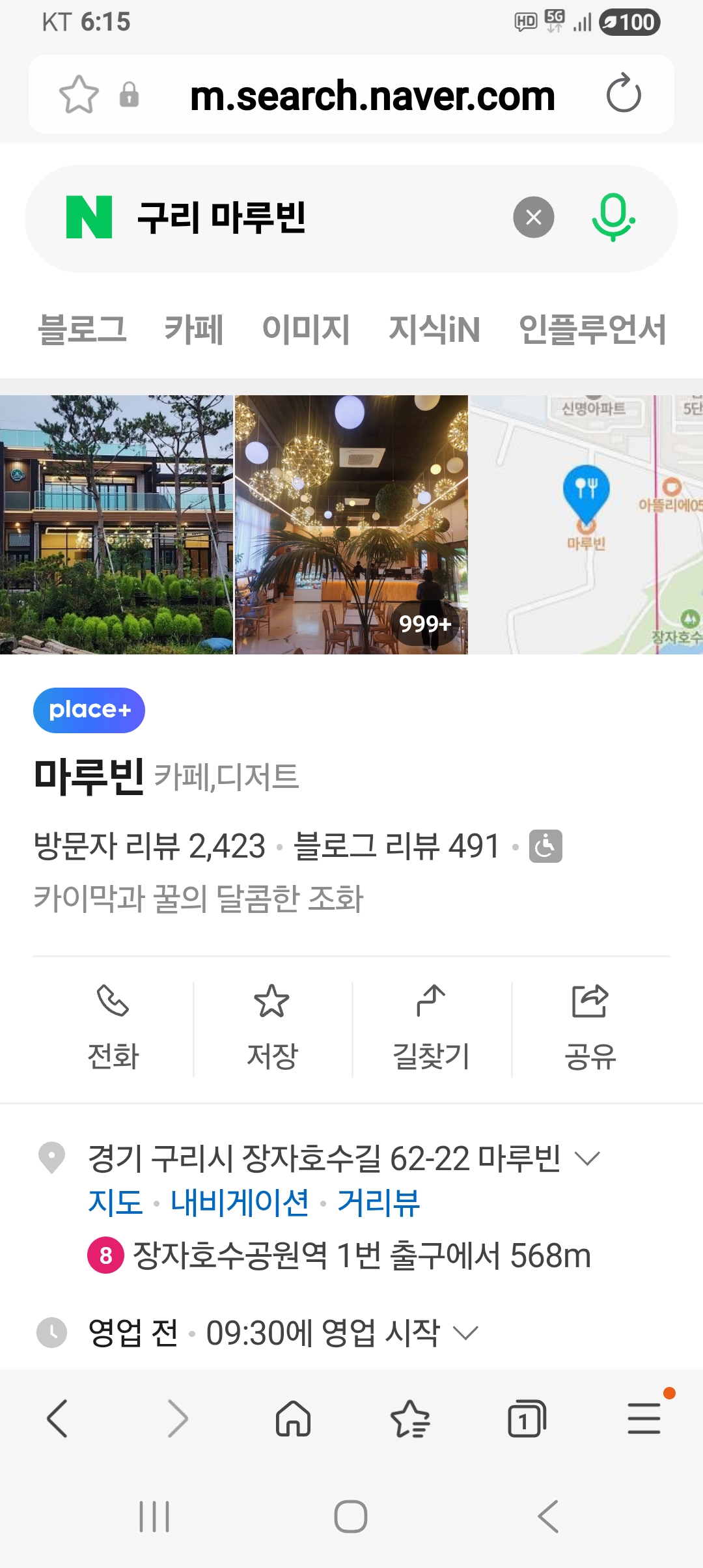 [장소변경][구리]2026년3월19일(목) 오후 8시 30분 마루빈에서 커피 한잔해요. ~(77년생 이하) 카풀은 최대한 연결해볼게요.